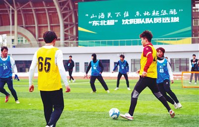 世界杯赛事官网-让梦想滚烫 为热爱上场|沈阳晚报|测试赛|东北超|沈阳|球员_新浪体育_新浪新闻